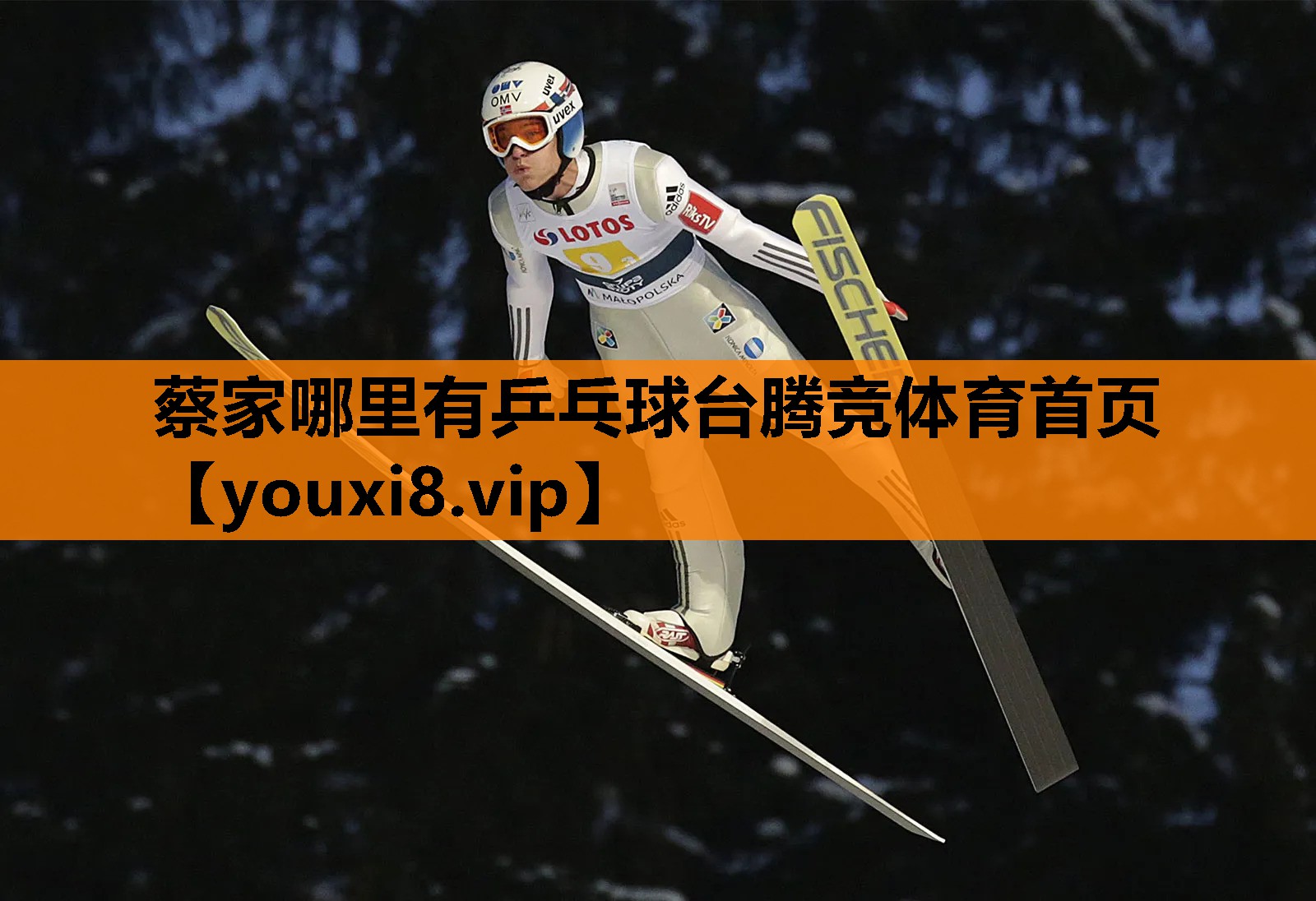 蔡家哪里有乒乓球台腾竞体育首页