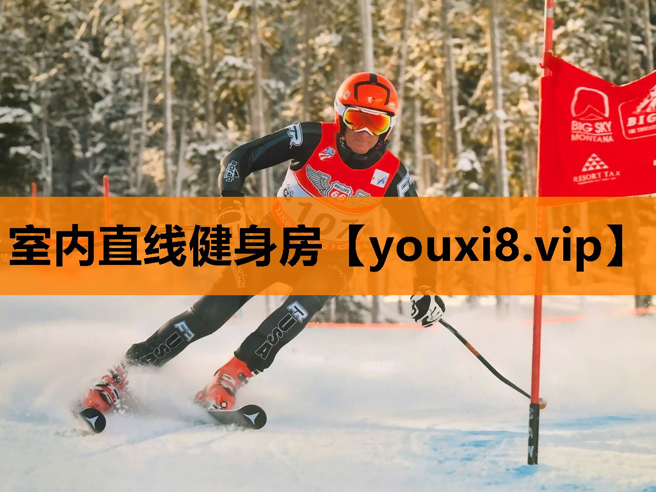 室内直线健身房