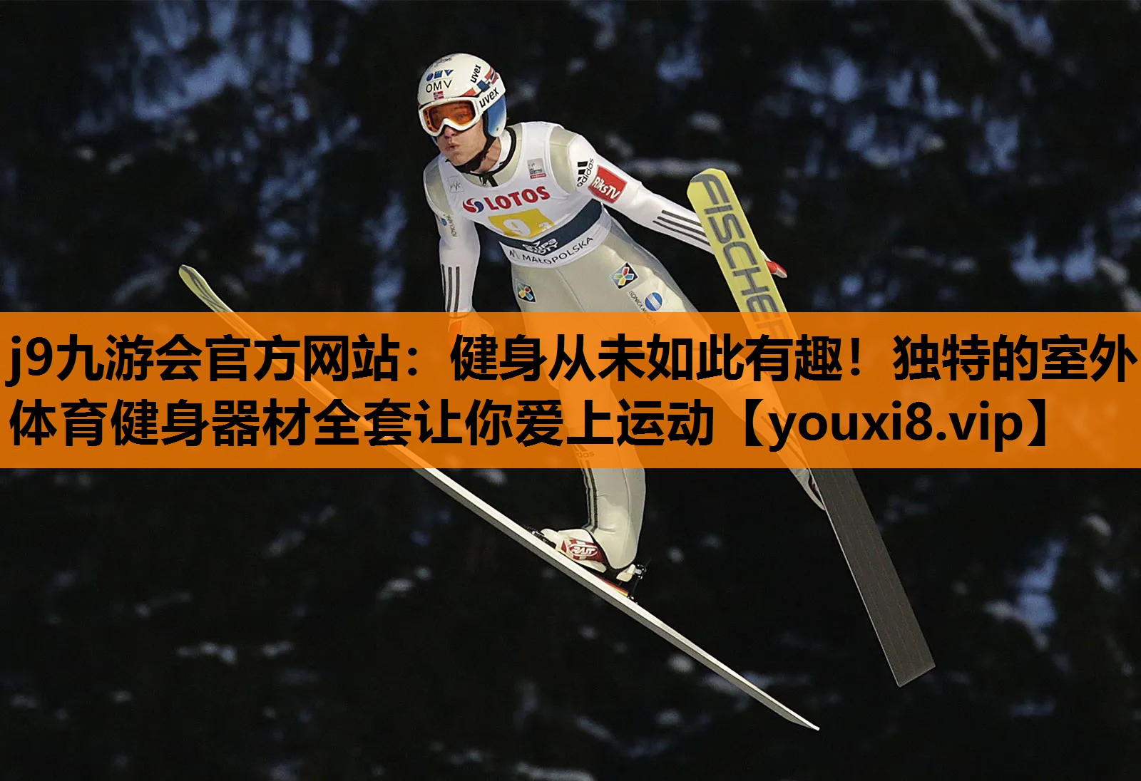j9九游会官方网站：健身从未如此有趣！独特的室外体育健身器材全套让你爱上运动